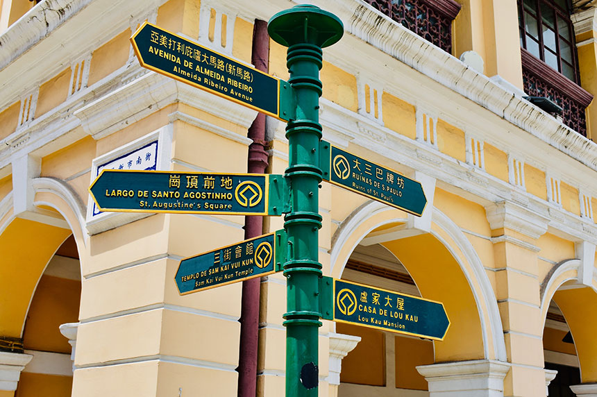 sign post showing directions to macau pre wedding spots